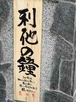 高月院のその他建物