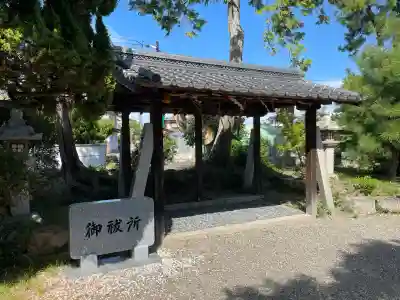 惣社神社(滋賀県)