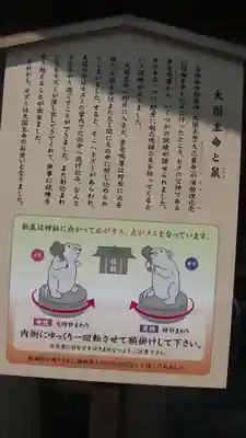 戸部杉山神社の歴史