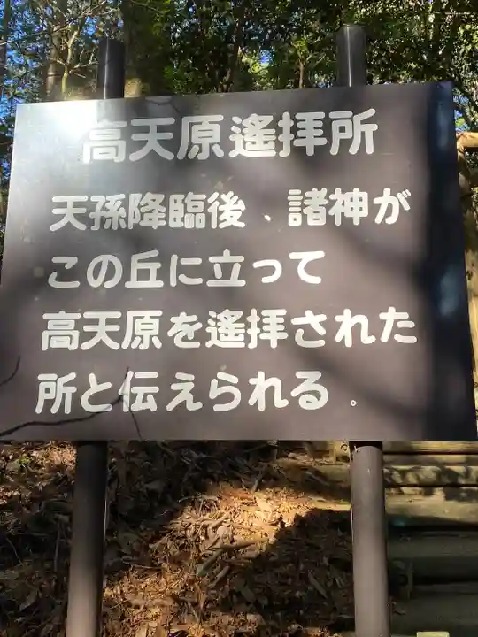 槵觸神社(宮崎県)