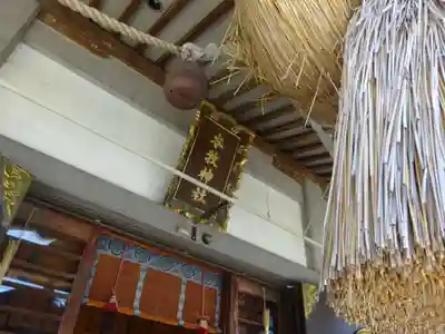 本牧神社のその他建物