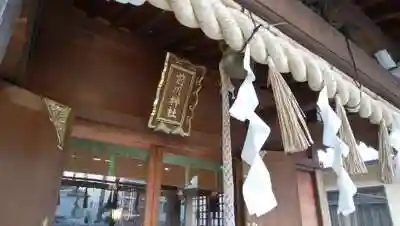 前川神社の建物その他