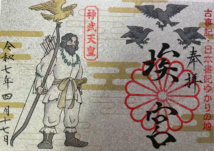 多家神社(広島県)