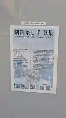 柊社(比良木社)(京都府)