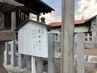 靇神社(茨城県)