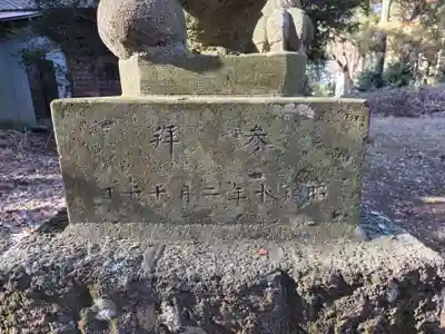 八龍神社(茨城県)