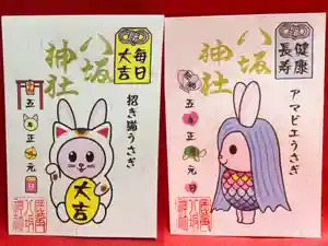 鹿角八坂神社の御朱印(2022年12月25日(日) 21時02分13秒投稿)