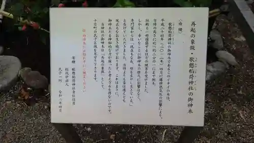 歌懸稲荷神社(山形県)