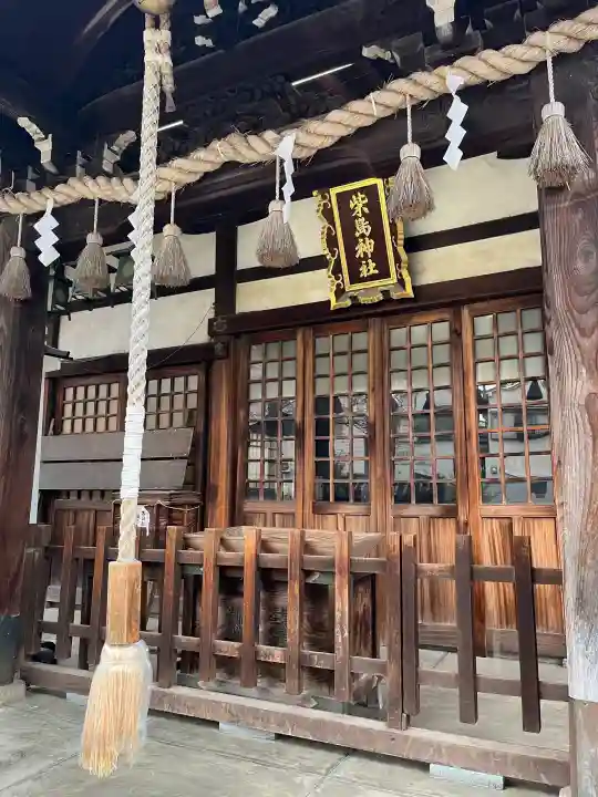 柴島神社の{uncategorized: "未分類", other: "その他", undefined: "問題あり", building: "その他建物", grave: "お墓", sacred_gate: "鳥居", guardian: "狛犬", statue: "像", buddha: "仏像", history: "歴史", nature: "自然", garden: "庭園", animal: "動物", pagoda: "塔", temizu: "手水舎", mountain_gate: "山門・神門", sanctuary: "本殿・本堂", subordinate: "末社・摂社", art: "芸術", scenery: "景色", jizo: "地蔵", ema: "絵馬", goshuin: "御朱印", omikuji: "おみくじ", items: "授与品その他", amulet: "お守り", goshuincho: "御朱印帳", eats: "食事", festival: "お祭り", votive_dance: "神楽", shichigosan: "七五三参", wedding: "結婚式", experience: "体験その他", initially: "初詣", around: "周辺", anti_infection: "感染症対策"}