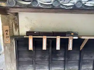 正福寺のその他建物