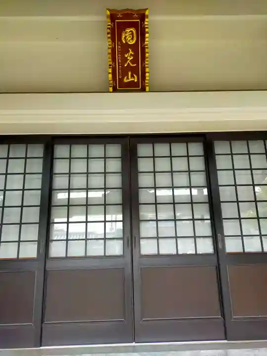 阿弥陀寺(大阪府)