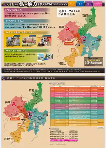 遠照山 光明寺（尼崎大仏）(兵庫県)