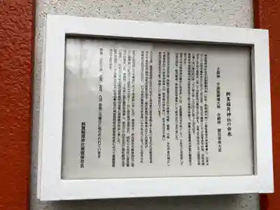 桝箕稲荷神社(東京都)