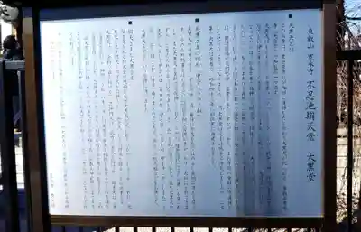 寛永寺不忍池弁天堂の歴史