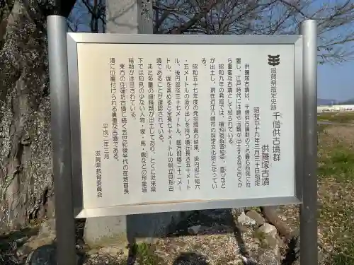 地蔵堂(千僧供古墳 地蔵尊)の{uncategorized: "未分類", other: "その他", undefined: "問題あり", building: "その他建物", grave: "お墓", sacred_gate: "鳥居", guardian: "狛犬", statue: "像", buddha: "仏像", history: "歴史", nature: "自然", garden: "庭園", animal: "動物", pagoda: "塔", temizu: "手水舎", mountain_gate: "山門・神門", sanctuary: "本殿・本堂", subordinate: "末社・摂社", art: "芸術", scenery: "景色", jizo: "地蔵", ema: "絵馬", goshuin: "御朱印", omikuji: "おみくじ", items: "授与品その他", amulet: "お守り", goshuincho: "御朱印帳", eats: "食事", festival: "お祭り", votive_dance: "神楽", shichigosan: "七五三参", wedding: "結婚式", experience: "体験その他", initially: "初詣", around: "周辺", anti_infection: "感染症対策"}