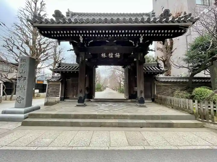 吉祥寺(東京都)