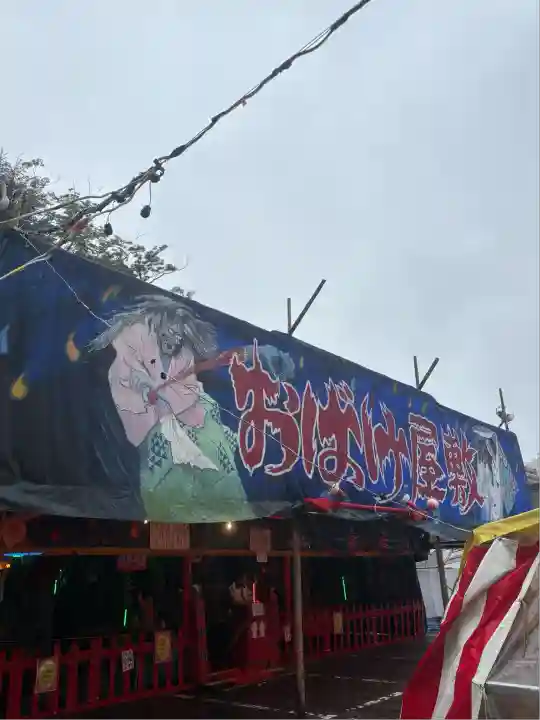 福島稲荷神社(福島県)