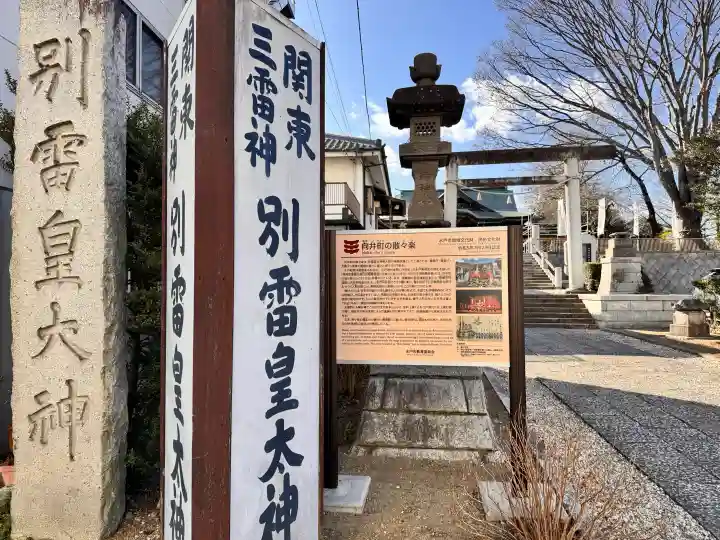 別雷皇太神の{uncategorized: "未分類", other: "その他", undefined: "問題あり", building: "その他建物", grave: "お墓", sacred_gate: "鳥居", guardian: "狛犬", statue: "像", buddha: "仏像", history: "歴史", nature: "自然", garden: "庭園", animal: "動物", pagoda: "塔", temizu: "手水舎", mountain_gate: "山門・神門", sanctuary: "本殿・本堂", subordinate: "末社・摂社", art: "芸術", scenery: "景色", jizo: "地蔵", ema: "絵馬", goshuin: "御朱印", omikuji: "おみくじ", items: "授与品その他", amulet: "お守り", goshuincho: "御朱印帳", eats: "食事", festival: "お祭り", votive_dance: "神楽", shichigosan: "七五三参", wedding: "結婚式", experience: "体験その他", initially: "初詣", around: "周辺", anti_infection: "感染症対策"}