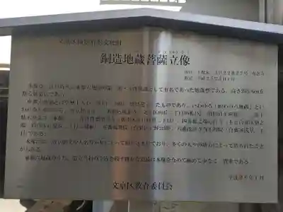 専念寺(東京都)