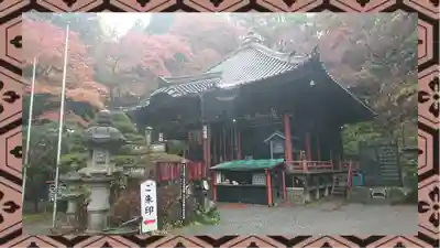 水澤寺(水澤観世音)(群馬県)