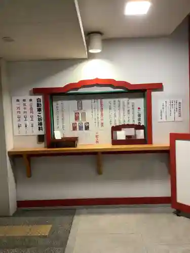 成田山 萬福院のその他建物