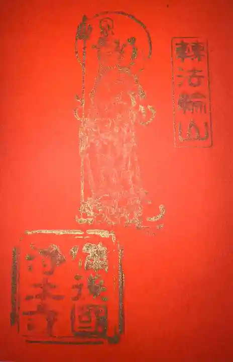 浄土寺(広島県)