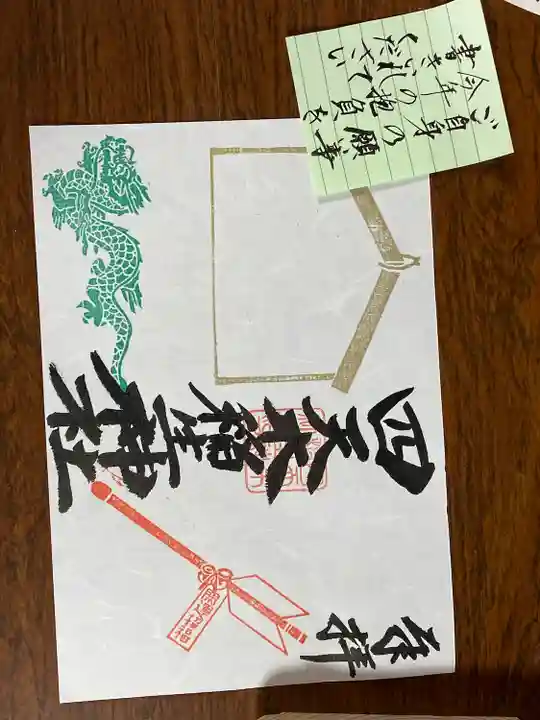 四天木稲生神社(千葉県)