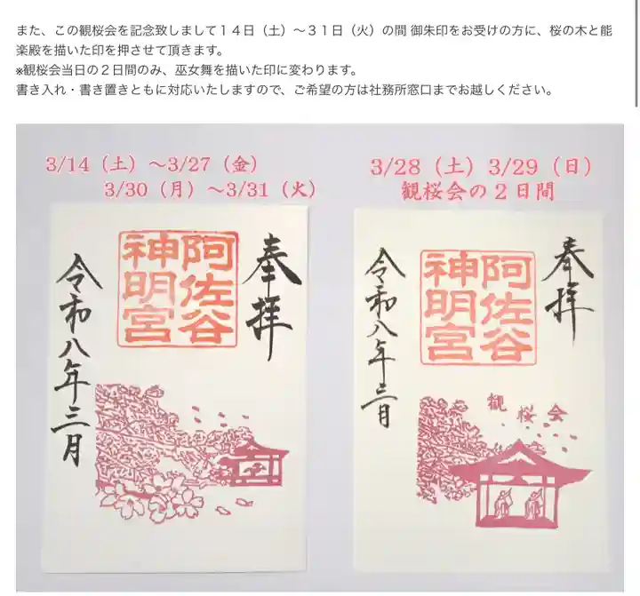 阿佐ヶ谷神明宮(東京都)