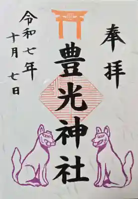 天神社(大阪府)