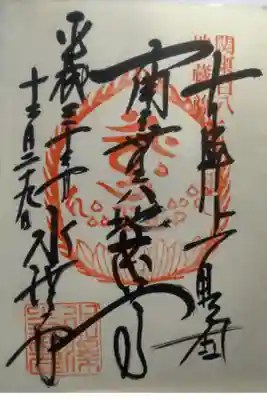 平成３０年１２月２９日参拝