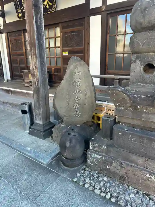 永久寺(東京都)