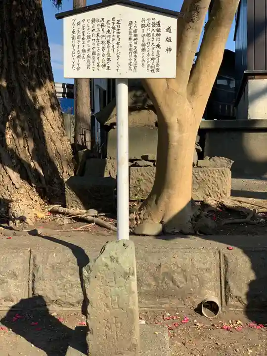 依知神社の歴史