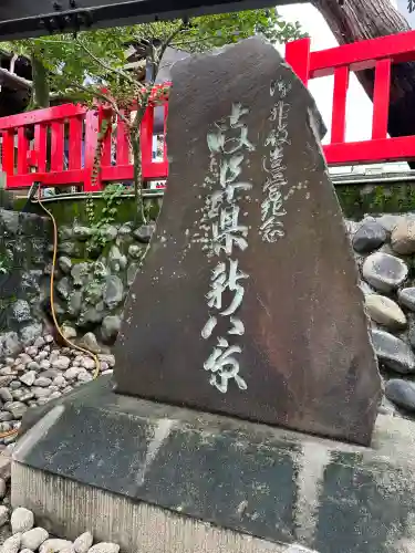 千代保稲荷神社(岐阜県)