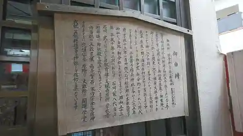 小岩箭弓稲荷神社の歴史
