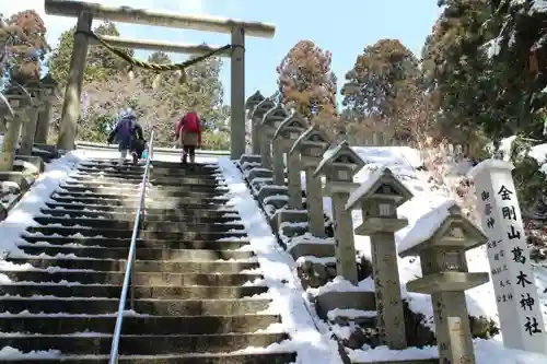 葛木神社のその他建物