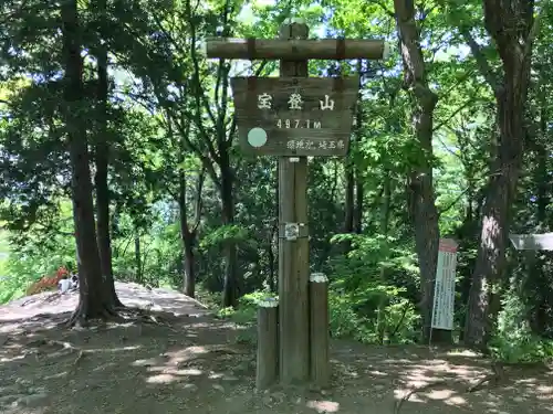 宝登山神社奥宮のその他建物