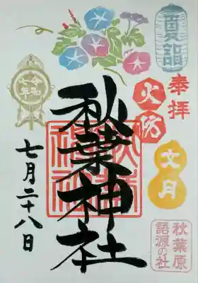 書置き