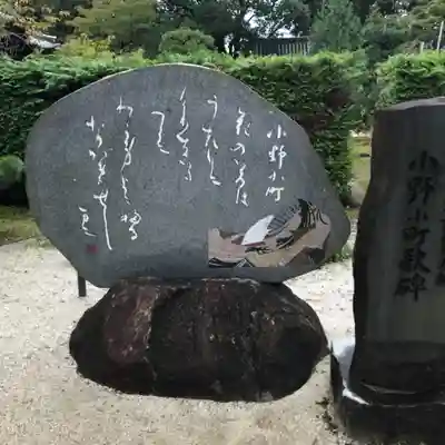 隨心院(随心院)のその他建物