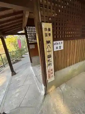 田ノ浦観音堂(福岡県)