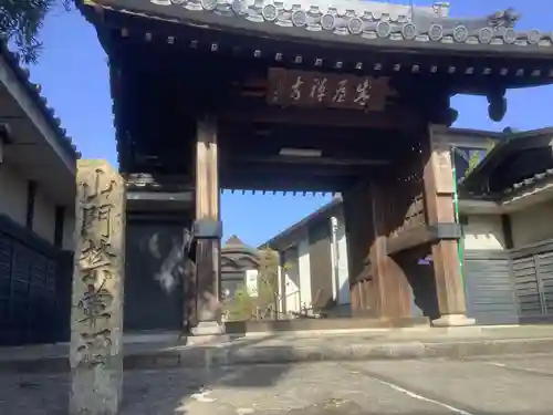 盛屋寺の山門