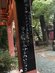 金王八幡宮(東京都)