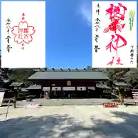 櫻木神社の{uncategorized: "未分類", other: "その他", undefined: "問題あり", building: "その他建物", grave: "お墓", sacred_gate: "鳥居", guardian: "狛犬", statue: "像", buddha: "仏像", history: "歴史", nature: "自然", garden: "庭園", animal: "動物", pagoda: "塔", temizu: "手水舎", mountain_gate: "山門・神門", sanctuary: "本殿・本堂", subordinate: "末社・摂社", art: "芸術", scenery: "景色", jizo: "地蔵", ema: "絵馬", goshuin: "御朱印", omikuji: "おみくじ", items: "授与品その他", amulet: "お守り", goshuincho: "御朱印帳", eats: "食事", festival: "お祭り", votive_dance: "神楽", shichigosan: "七五三参", wedding: "結婚式", experience: "体験その他", initially: "初詣", around: "周辺", anti_infection: "感染症対策"}