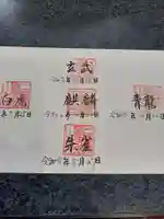 三皇熊野神社本宮(秋田県)