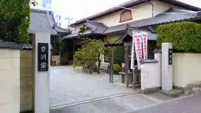 地蔵院の山門・神門