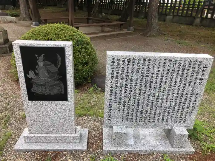 松岬神社(山形県)