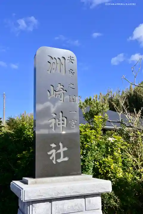 洲崎神社のその他建物