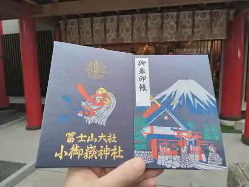 冨士山小御嶽神社の御朱印