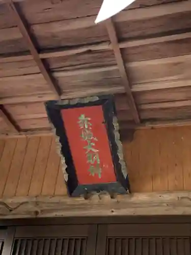 赤城神社(茨城県)