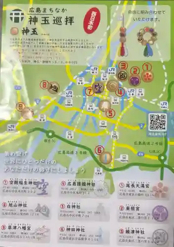 草津八幡宮の{uncategorized: "未分類", other: "その他", undefined: "問題あり", building: "その他建物", grave: "お墓", sacred_gate: "鳥居", guardian: "狛犬", statue: "像", buddha: "仏像", history: "歴史", nature: "自然", garden: "庭園", animal: "動物", pagoda: "塔", temizu: "手水舎", mountain_gate: "山門・神門", sanctuary: "本殿・本堂", subordinate: "末社・摂社", art: "芸術", scenery: "景色", jizo: "地蔵", ema: "絵馬", goshuin: "御朱印", omikuji: "おみくじ", items: "授与品その他", amulet: "お守り", goshuincho: "御朱印帳", eats: "食事", festival: "お祭り", votive_dance: "神楽", shichigosan: "七五三参", wedding: "結婚式", experience: "体験その他", initially: "初詣", around: "周辺", anti_infection: "感染症対策"}