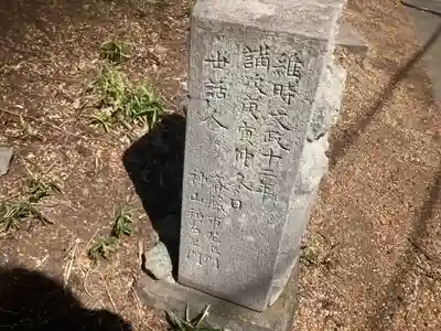 高倉稲荷大明神(神奈川県)